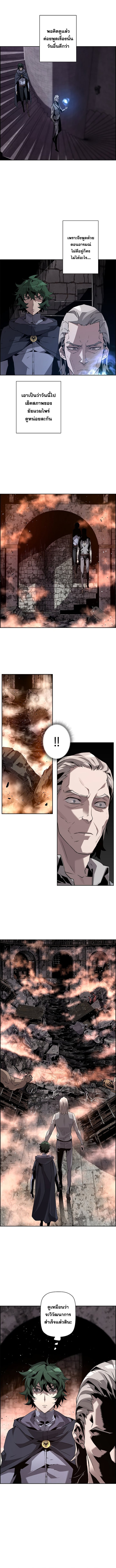 Necromancer’s Evolutionary Traits ตอนที่ 15 page 3