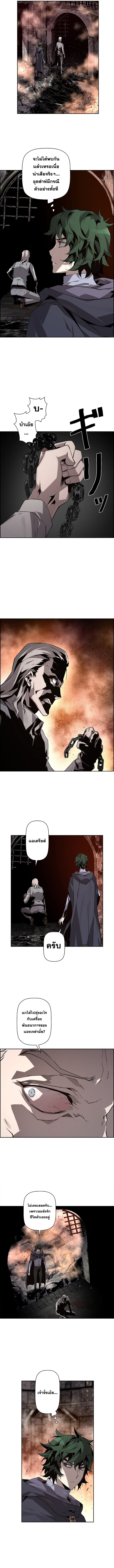 Necromancer’s Evolutionary Traits ตอนที่ 15 page 4