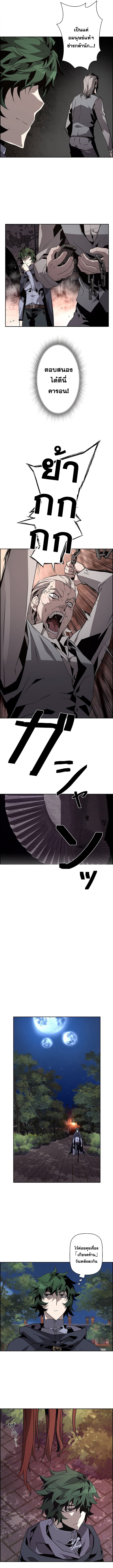 Necromancer’s Evolutionary Traits ตอนที่ 15 page 5
