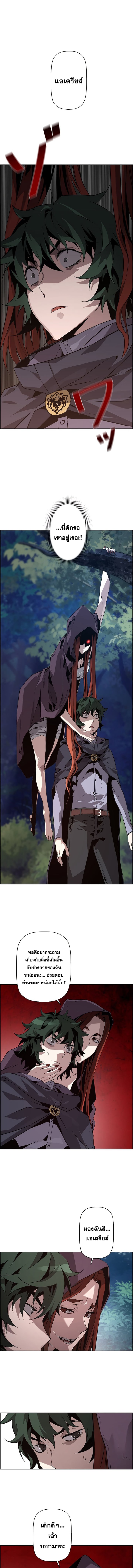 Necromancer’s Evolutionary Traits ตอนที่ 15 page 6