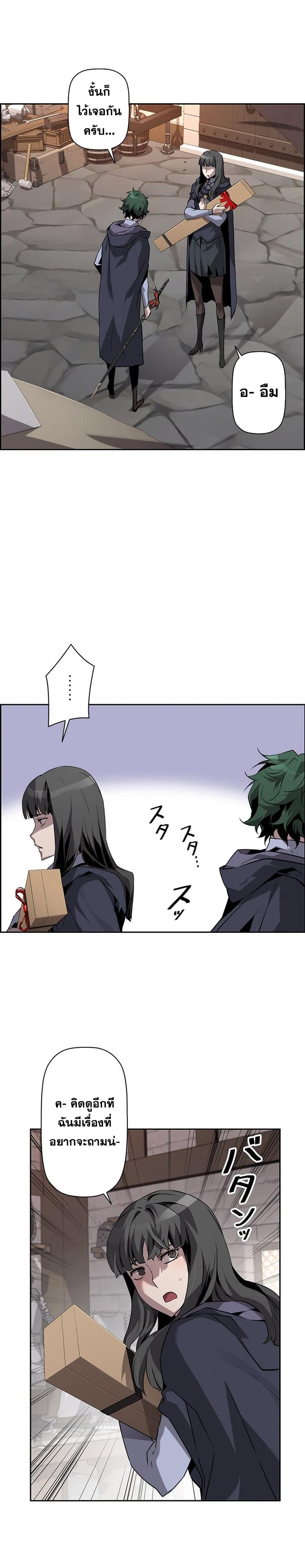 Necromancer’s Evolutionary Traits ตอนที่ 19 page 7