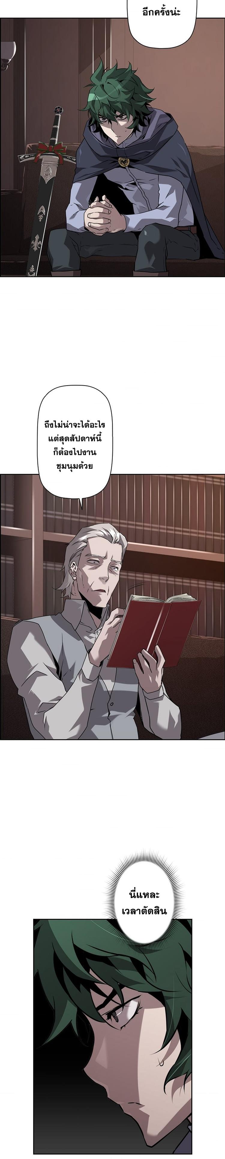 Necromancer’s Evolutionary Traits ตอนที่ 19 page 10