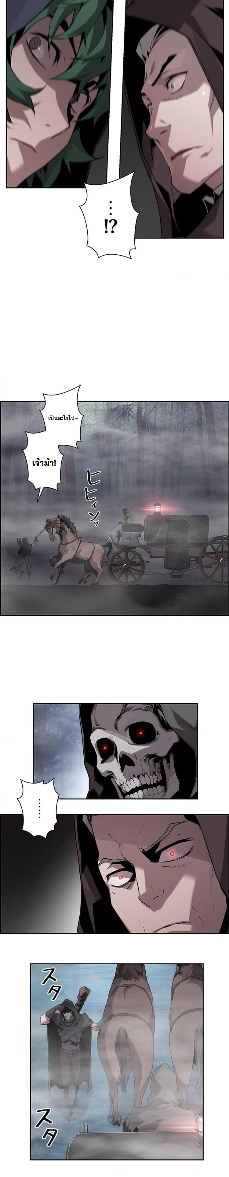 Necromancer’s Evolutionary Traits ตอนที่ 19 page 19