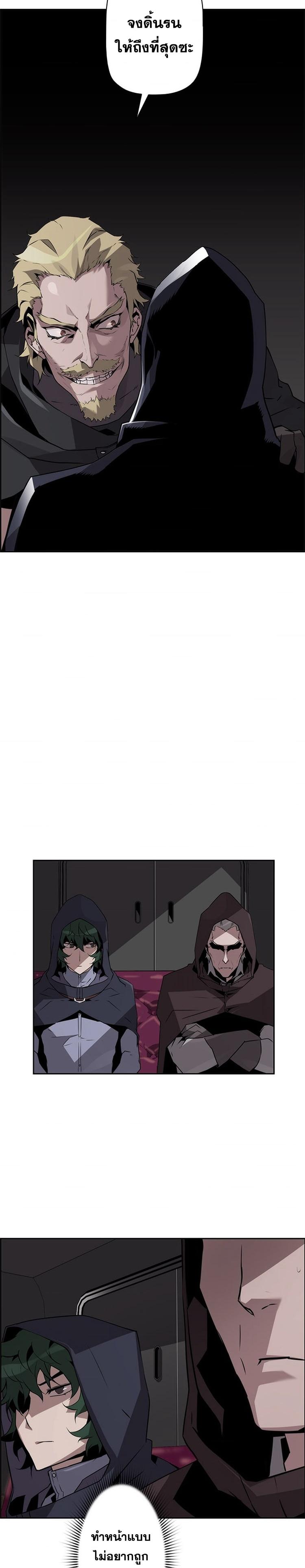 Necromancer’s Evolutionary Traits ตอนที่ 19 page 26