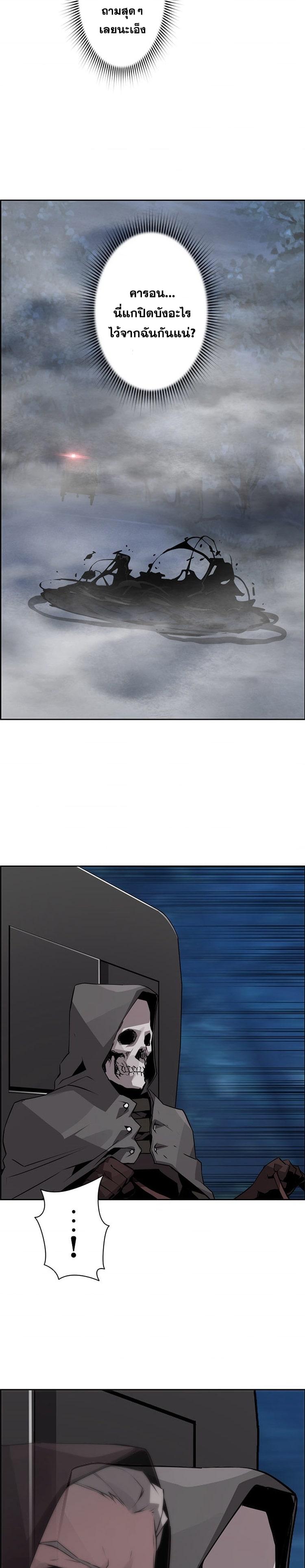 Necromancer’s Evolutionary Traits ตอนที่ 19 page 27