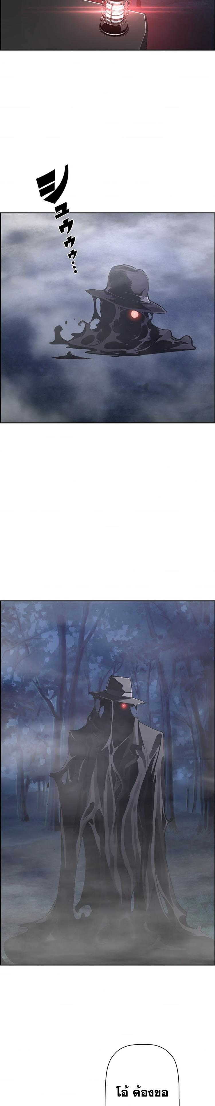 Necromancer’s Evolutionary Traits ตอนที่ 19 page 29