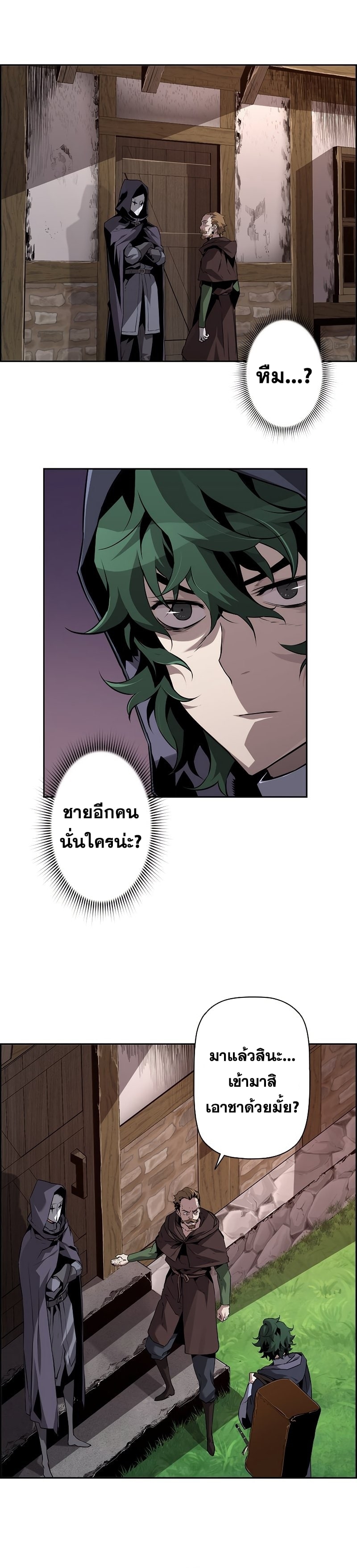 Necromancer’s Evolutionary Traits ตอนที่ 22 page 11