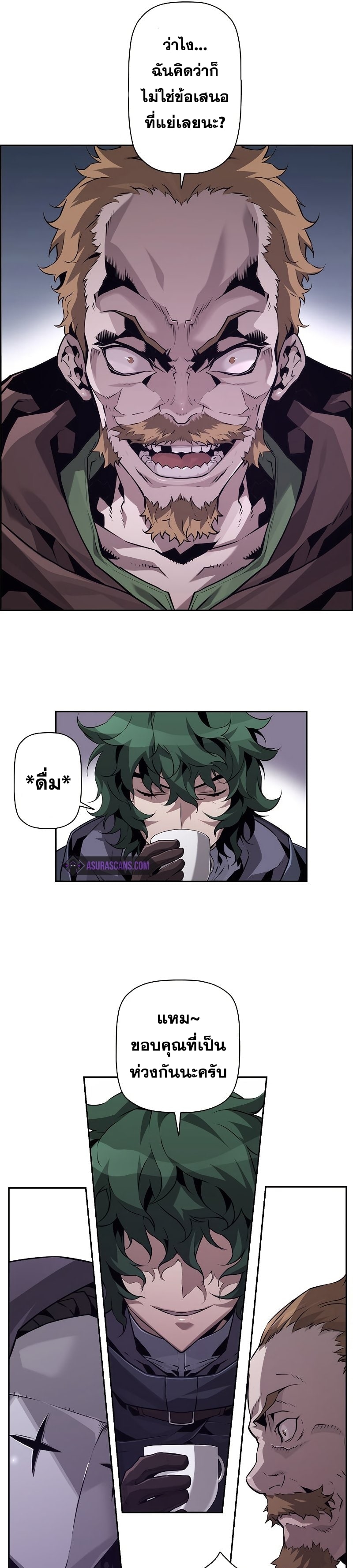 Necromancer’s Evolutionary Traits ตอนที่ 22 page 21