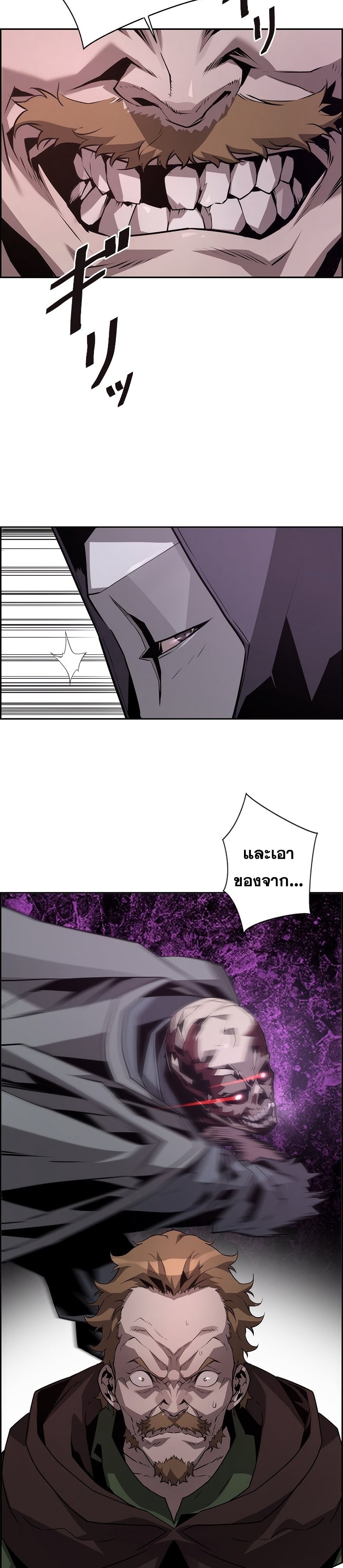 Necromancer’s Evolutionary Traits ตอนที่ 22 page 28