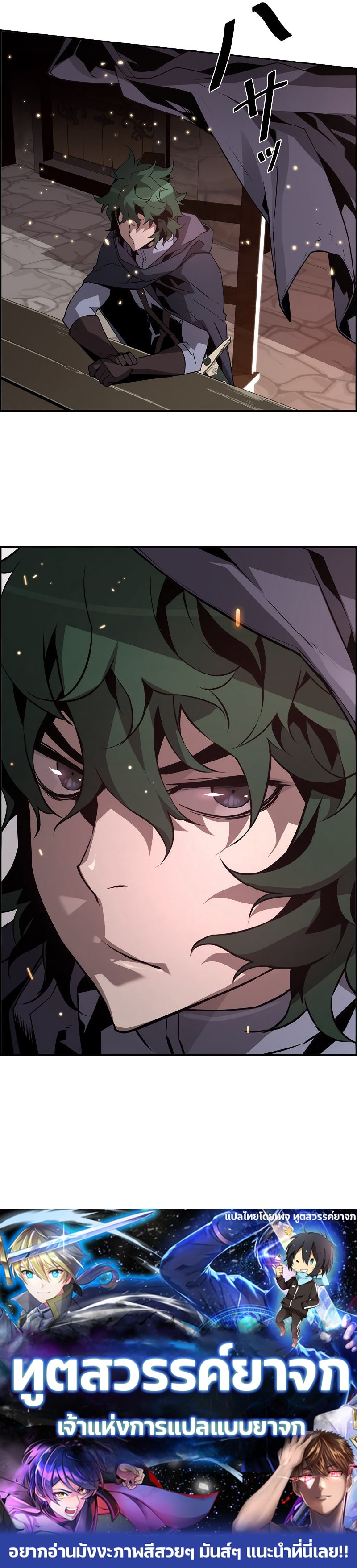 Necromancer’s Evolutionary Traits ตอนที่ 22 page 30