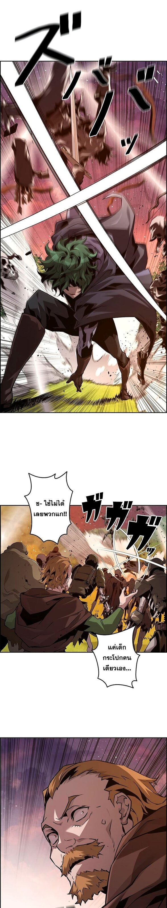 Necromancer’s Evolutionary Traits ตอนที่ 23 page 19
