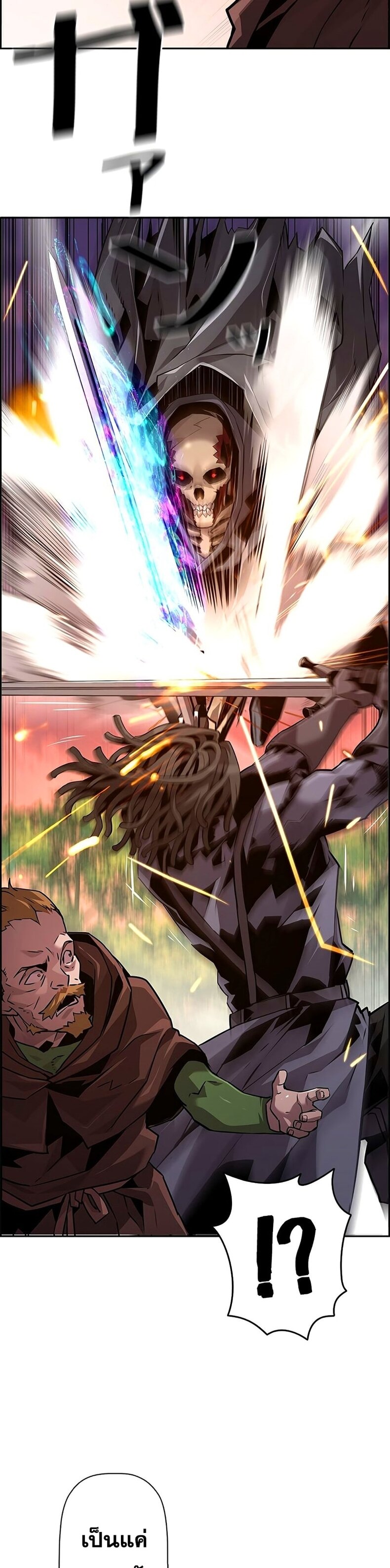 Necromancer’s Evolutionary Traits ตอนที่ 23 page 20