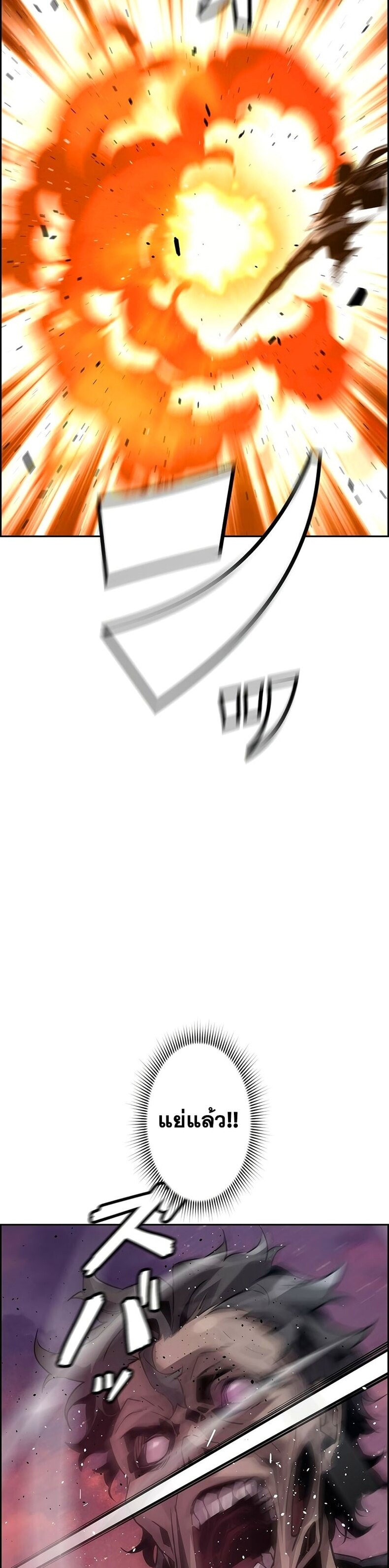 Necromancer’s Evolutionary Traits ตอนที่ 23 page 22