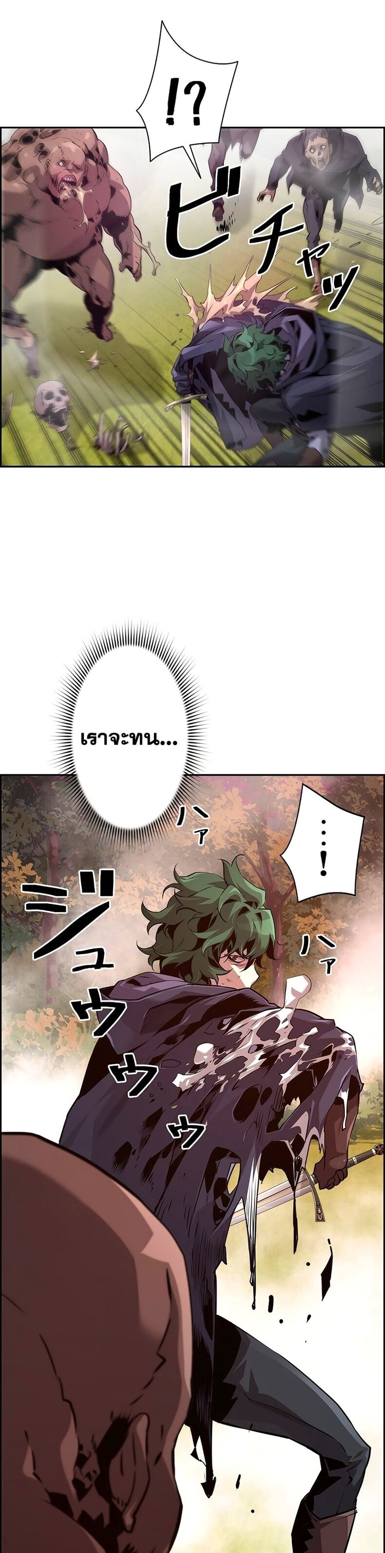 Necromancer’s Evolutionary Traits ตอนที่ 23 page 26