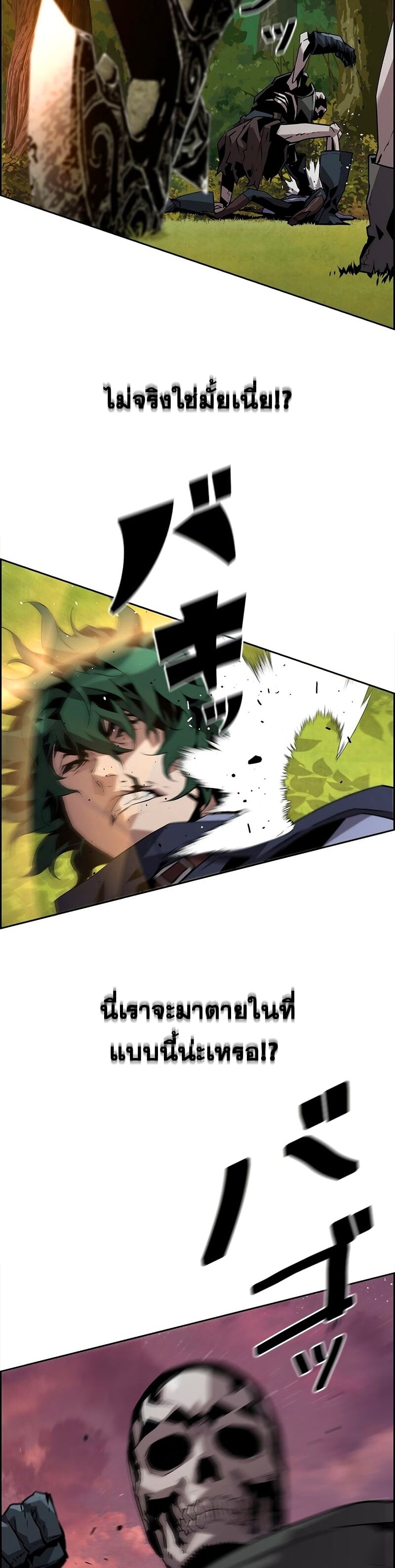 Necromancer’s Evolutionary Traits ตอนที่ 23 page 32