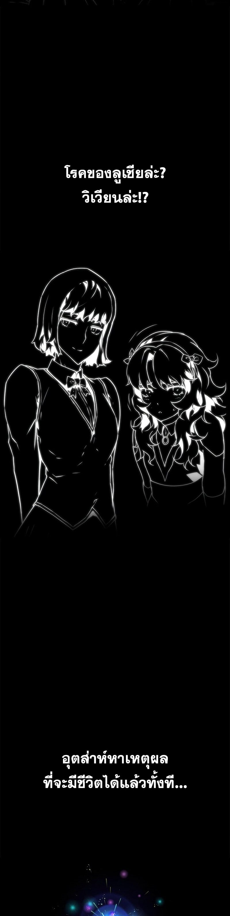 Necromancer’s Evolutionary Traits ตอนที่ 23 page 34