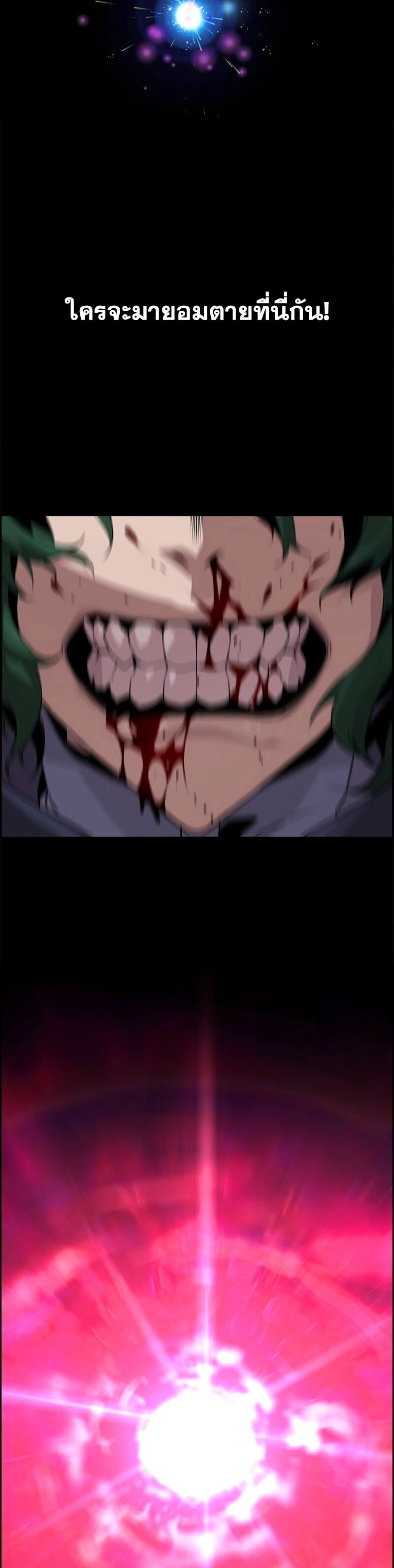 Necromancer’s Evolutionary Traits ตอนที่ 23 page 35