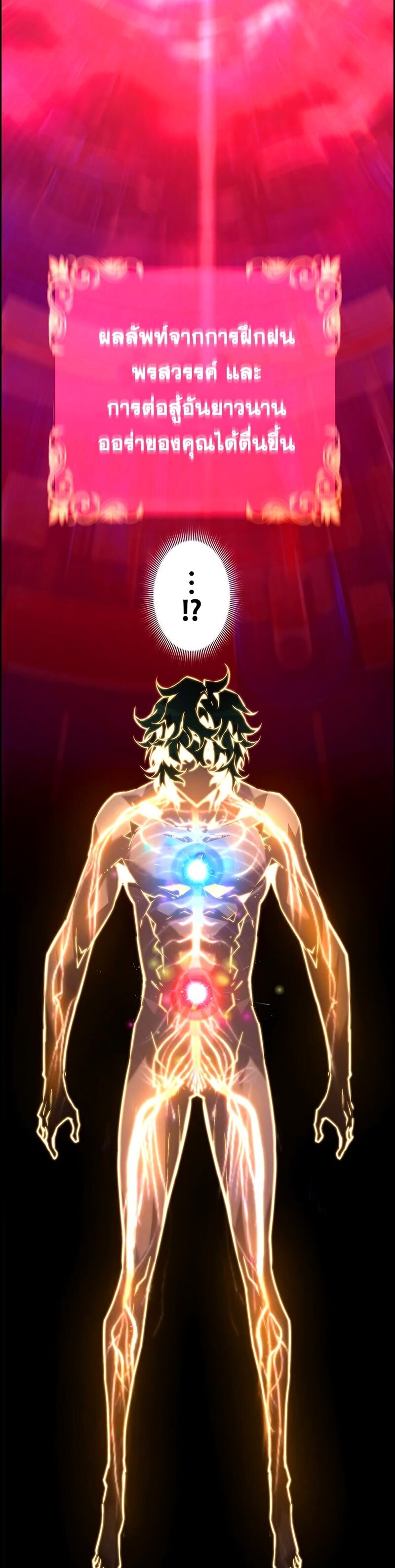 Necromancer’s Evolutionary Traits ตอนที่ 23 page 36