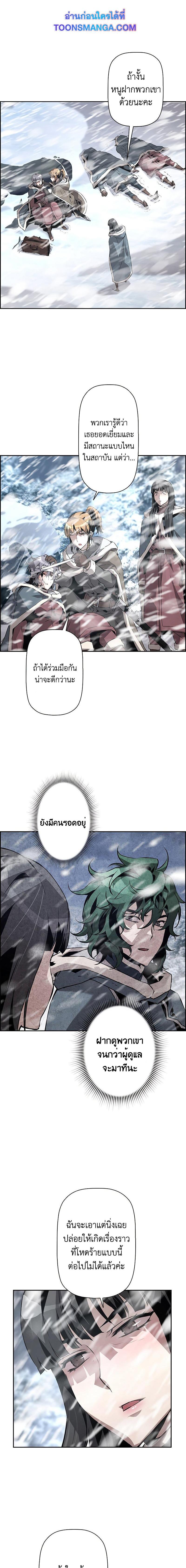 Necromancer’s Evolutionary Traits ตอนที่ 27 page 0