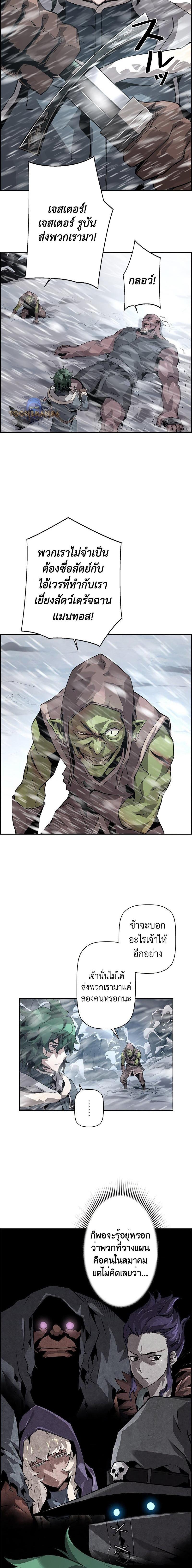 Necromancer’s Evolutionary Traits ตอนที่ 27 page 3