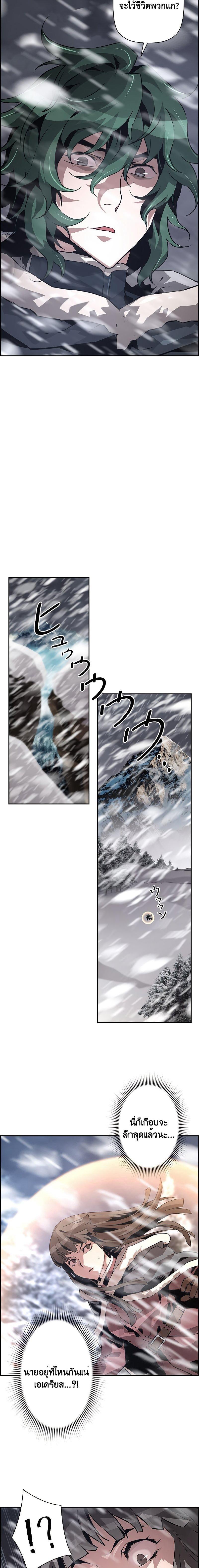 Necromancer’s Evolutionary Traits ตอนที่ 27 page 6