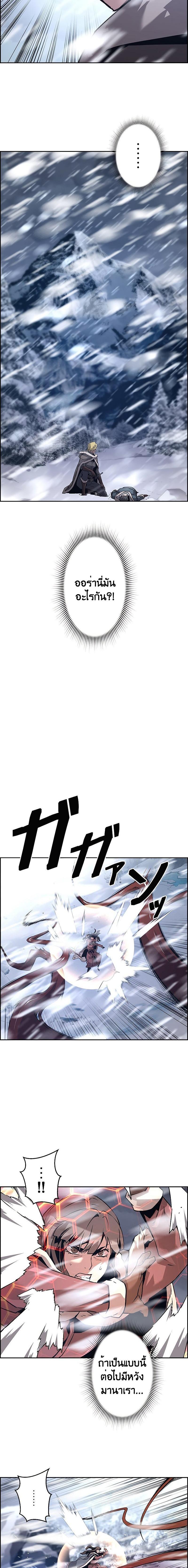 Necromancer’s Evolutionary Traits ตอนที่ 27 page 13