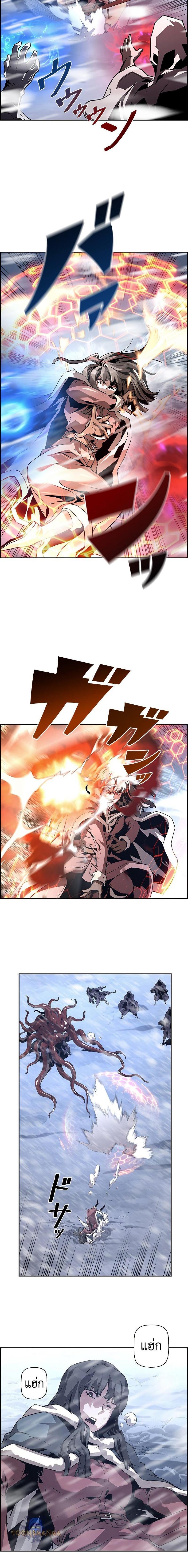 Necromancer’s Evolutionary Traits ตอนที่ 27 page 14
