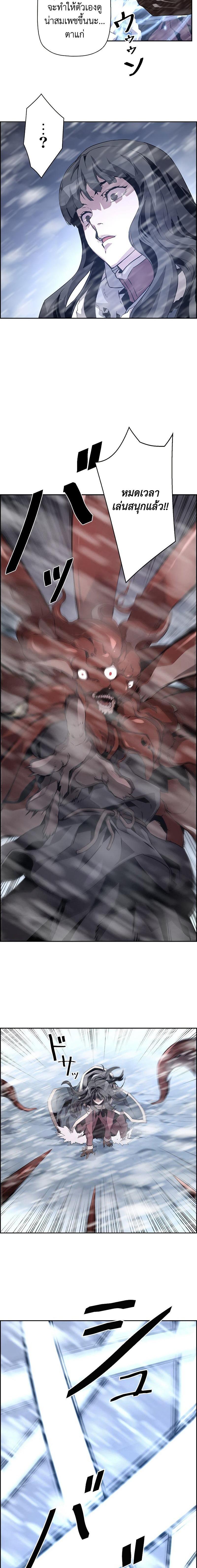 Necromancer’s Evolutionary Traits ตอนที่ 27 page 16