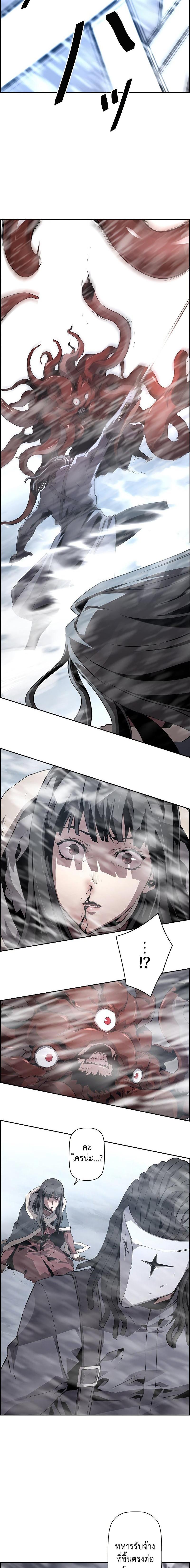 Necromancer’s Evolutionary Traits ตอนที่ 27 page 17