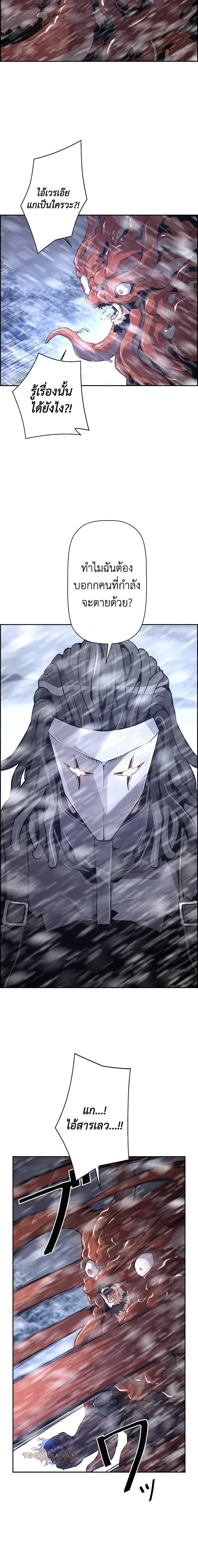 Necromancer’s Evolutionary Traits ตอนที่ 27 page 19