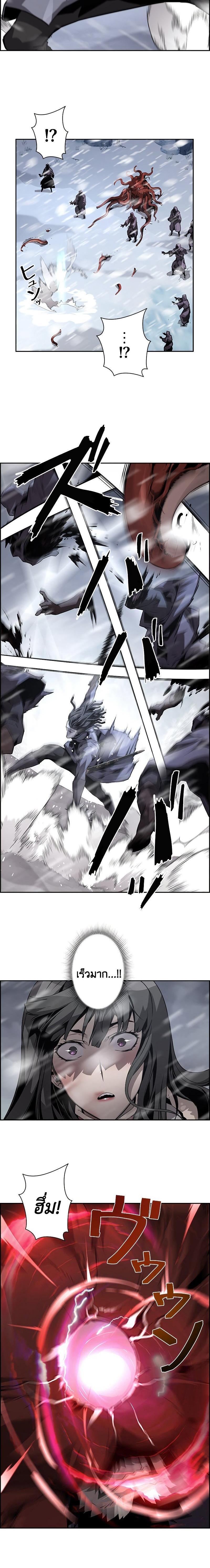 Necromancer’s Evolutionary Traits ตอนที่ 27 page 21