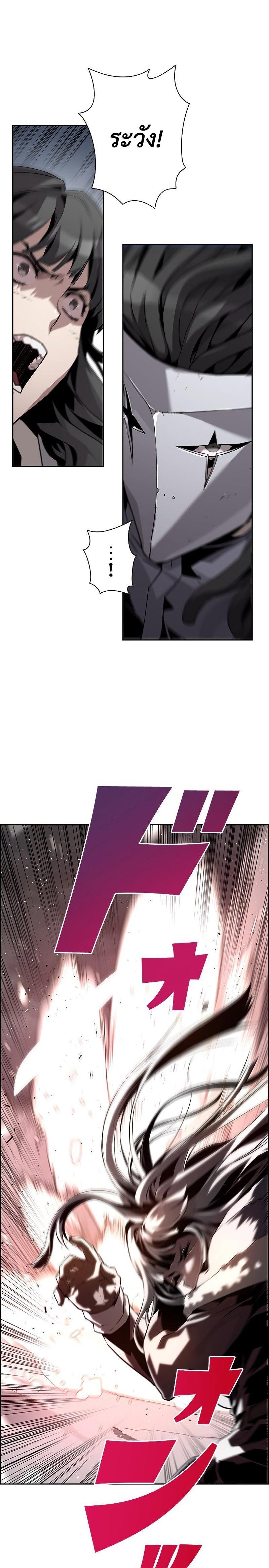 Necromancer’s Evolutionary Traits ตอนที่ 27 page 22