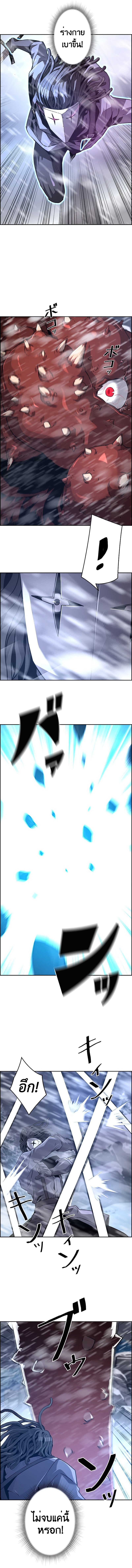 Necromancer’s Evolutionary Traits ตอนที่ 28 page 10