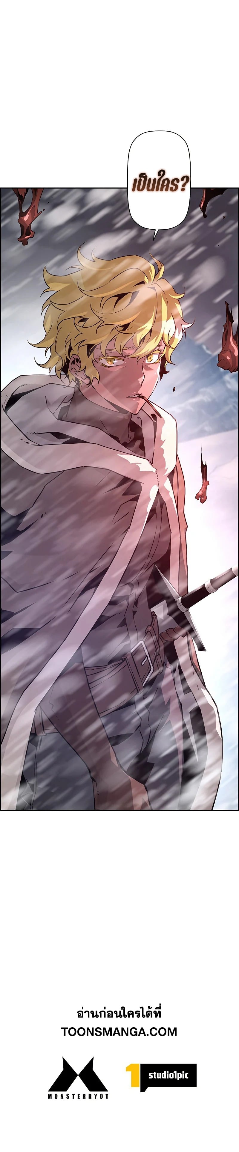 Necromancer’s Evolutionary Traits ตอนที่ 28 page 12