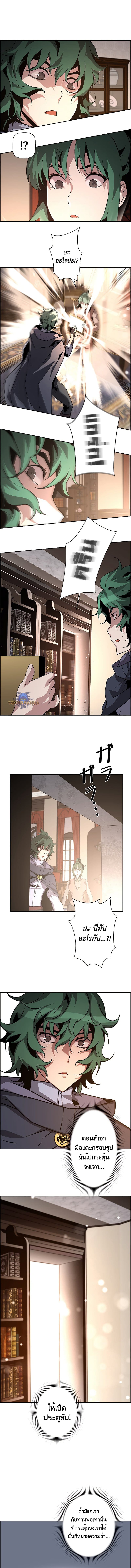 Necromancer’s Evolutionary Traits ตอนที่ 30 page 7