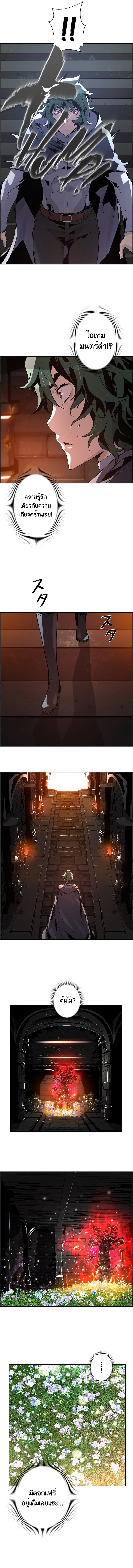 Necromancer’s Evolutionary Traits ตอนที่ 30 page 9
