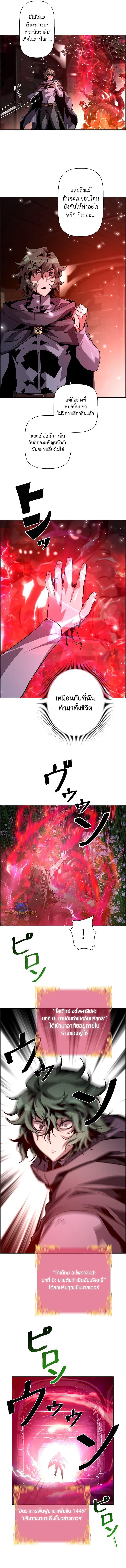Necromancer’s Evolutionary Traits ตอนที่ 31 page 9