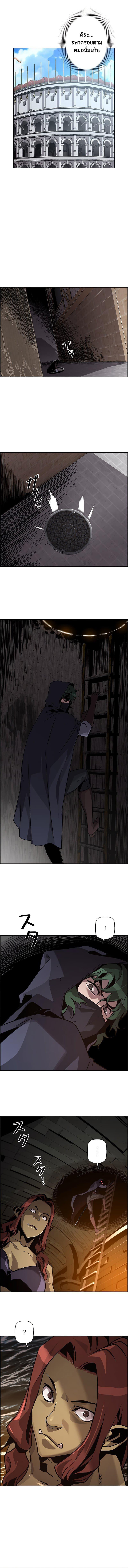 Necromancer’s Evolutionary Traits ตอนที่ 32 page 7