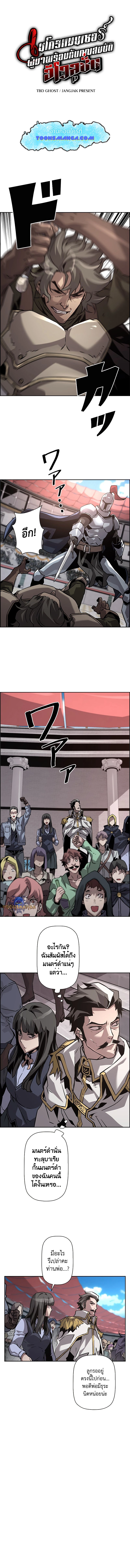 Necromancer’s Evolutionary Traits ตอนที่ 34 page 0