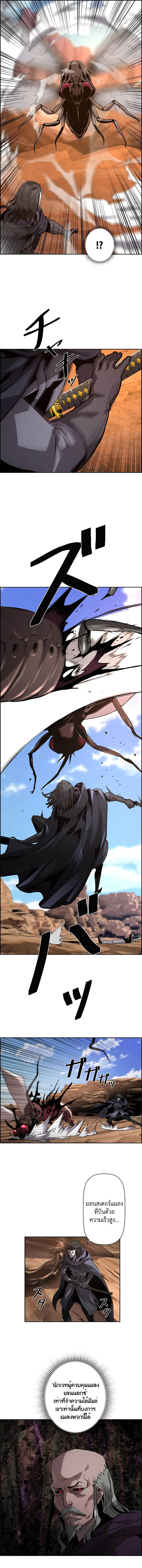 Necromancer’s Evolutionary Traits ตอนที่ 36 page 2