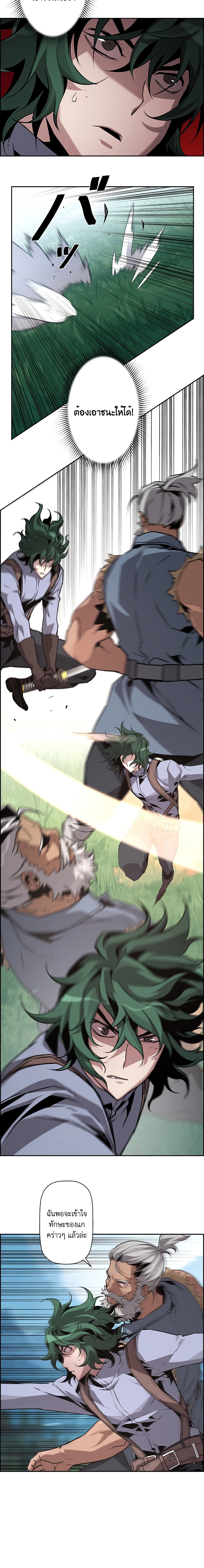 Necromancer’s Evolutionary Traits ตอนที่ 38 page 1