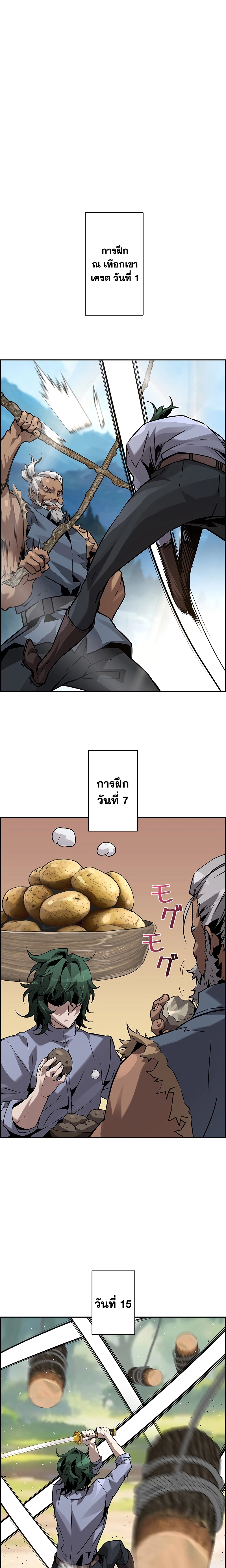 Necromancer’s Evolutionary Traits ตอนที่ 38 page 4