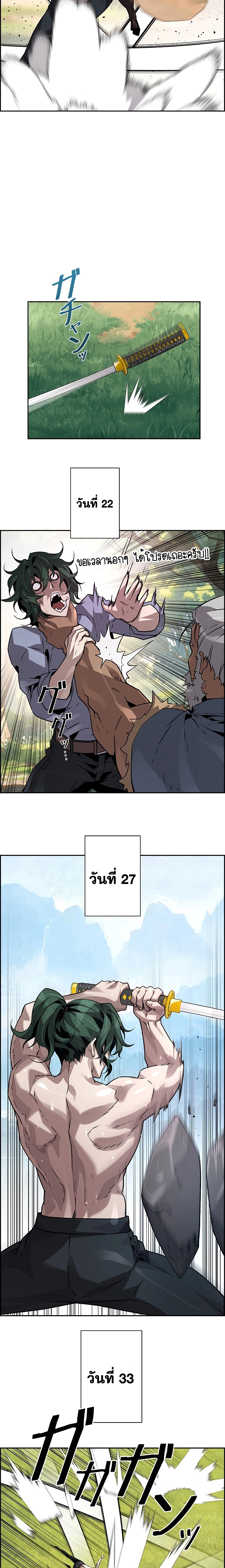 Necromancer’s Evolutionary Traits ตอนที่ 38 page 5