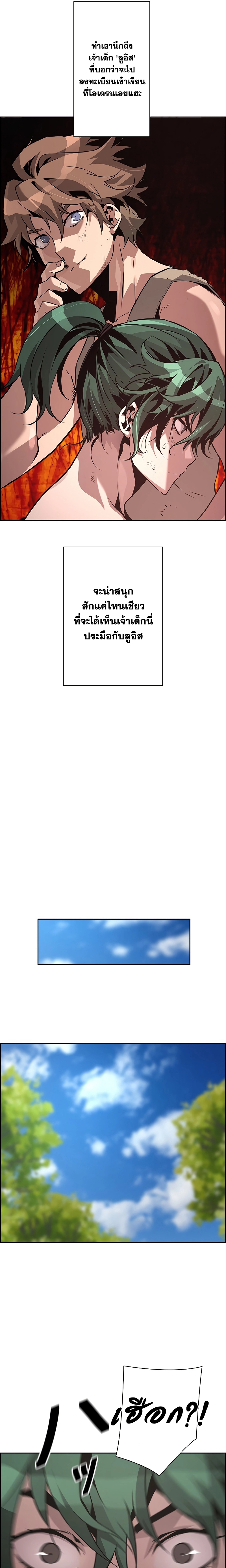 Necromancer’s Evolutionary Traits ตอนที่ 38 page 9