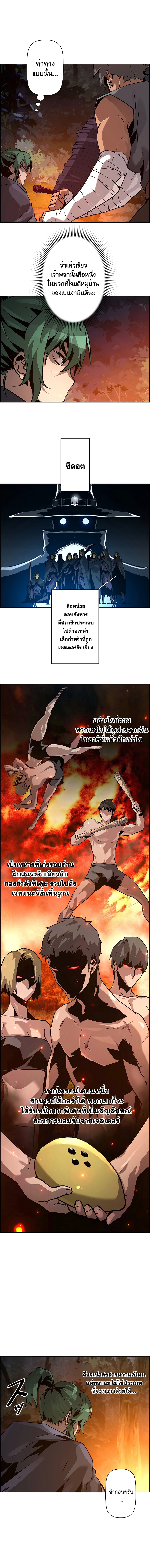 Necromancer’s Evolutionary Traits ตอนที่ 39 page 6