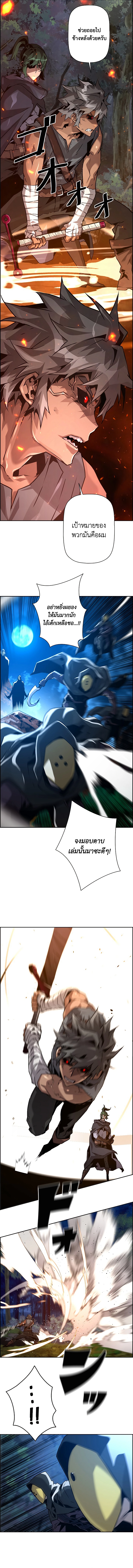 Necromancer’s Evolutionary Traits ตอนที่ 39 page 7