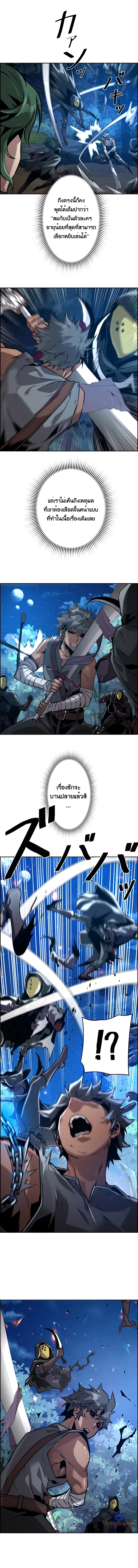 Necromancer’s Evolutionary Traits ตอนที่ 39 page 9