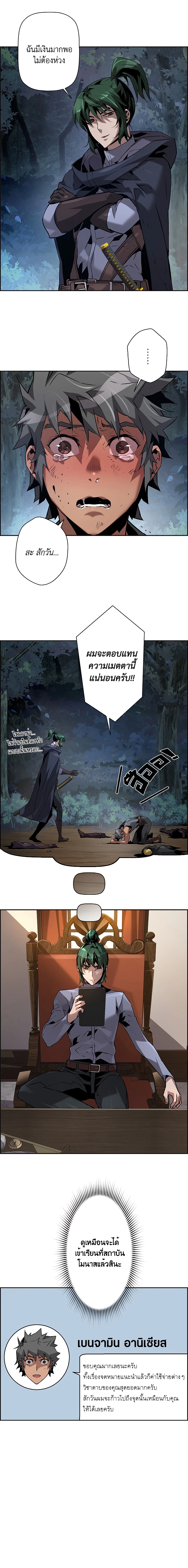 Necromancer’s Evolutionary Traits ตอนที่ 40 page 1