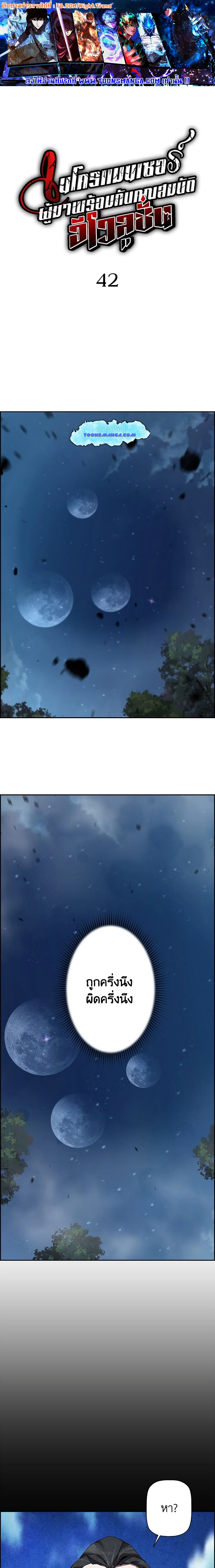 Necromancer’s Evolutionary Traits ตอนที่ 43 page 0