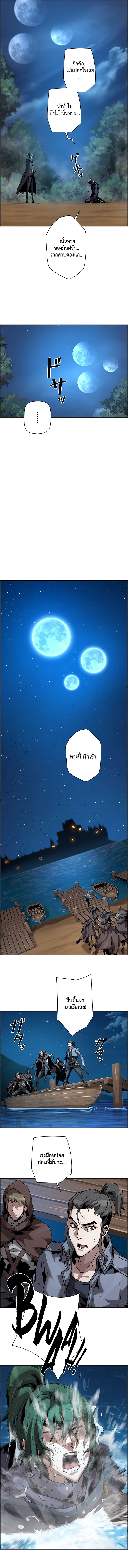 Necromancer’s Evolutionary Traits ตอนที่ 43 page 3